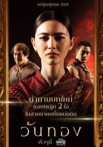 หนังไทย